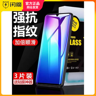 闪魔适用vivoiqoo9钢化膜iqoo6se保护模IQOO9全屏覆盖v2199a手机贴莫neo6se高清lqooneo6se防指纹iqooneo6es