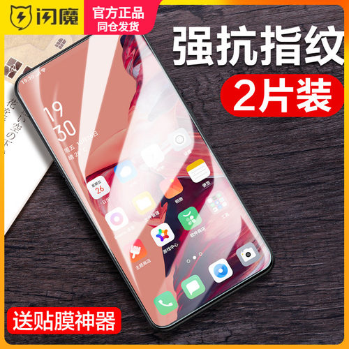 闪魔适用opporeno3钢化膜reno2保护模oppo PDCM00元气版ren03 5g全屏opporeon3蓝光oppoPDCM00高清por贴莫35g