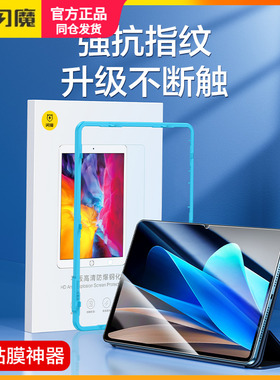 闪魔适用vivo pad1钢化膜vivo全屏pad2 ped pd保护膜vivopad3pro平板电脑pa12.1寸vo ipad11寸viv0高清PA2373