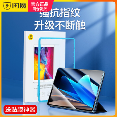 闪魔适用vivo pad1钢化膜vivo全屏pad2 ped pd保护膜vivopad3pro平板电脑pa12.1寸vo ipad11寸viv0高清PA2373
