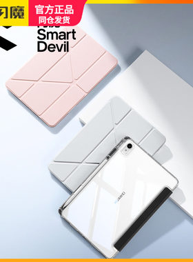 闪魔适用华为平板保护套matepad11.5s保护壳2024新款电脑air12英寸柔光版pro11磁吸m6全包10.8透明3防摔防弯E