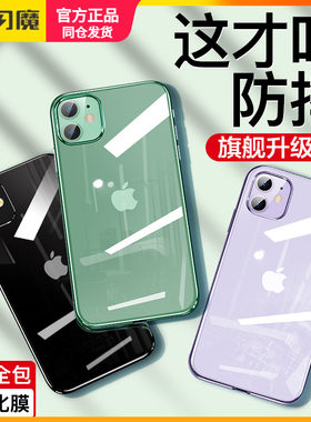闪魔适用苹果12手机壳11pro全包镜头iPhonexr透明壳xsmax硅胶软tpu全包防摔pgx清水男女简约精开孔电镀保护套