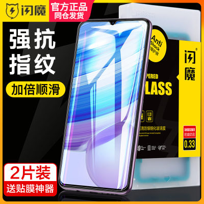 闪魔适用于红米10x5g钢化膜redmi10x4g保护模小米x10 5g版手机贴莫x十高清防指纹M2004J7AC护眼抗蓝光10x防爆