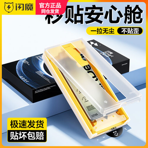闪魔适用三星s23ultra钢化膜软s22ultra无尘仓s25贴膜神器s24+微晶保护模s24ultra全胶galaxy全屏陶瓷手机莫