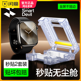 闪魔 适用iwatchS11保护膜苹果无尘仓series10水凝膜手表applewatchS9/8钢化膜软se表盘S4/5/6全包高清防指纹