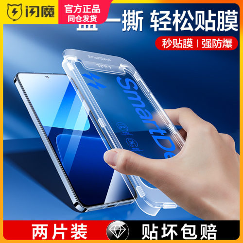 闪魔适用小米14钢化膜红米k70蓝光k60高清k50/40p手机摸13红米Note12Turbo全屏not11T Pro保护模Pro+ mi13pr0