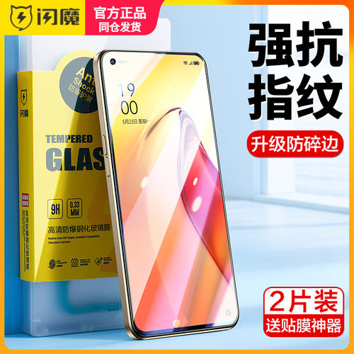 闪魔适用opporeno8钢化膜Ren08pro+全屏PGBM10保护模reno8pro贴莫opop手机摸rone8高清oppo8抗蓝光oopr8全屏r