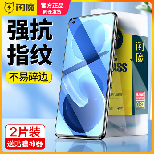 闪魔适用小米11青春版钢化膜。M2101K9C保护模m11lite5G全屏xiaomi十一青春活力版2107119DC高清mi11le防爆ml