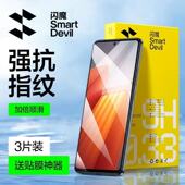 闪魔适用iqooneo9钢化膜iqooneo9spro 高清V2302A保护模iqneo10pr0全屏蓝光v2301a iqo爱酷iq00ne08pro手机莫