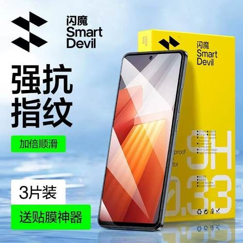 闪魔适用iqooneo9钢化膜iqooneo9spro+高清V2302A保护模iqneo10pr0全屏蓝光v2301a iqo爱酷iq00ne08pro手机莫