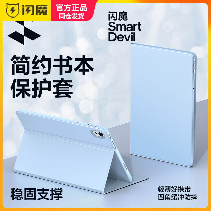 闪魔适用2023新款华为matepad11.5s英寸pro保护套air平板SE10.4荣耀9/V8x7电脑壳13.2柔光版带笔槽磁吸皮套m6