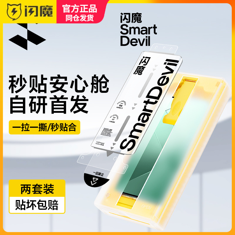 闪魔适用小米15Pro钢化软膜14无尘仓k80高清civi4pro红米k70天玑10s全屏note13Pro+保护模12pro贴膜12S Ultra