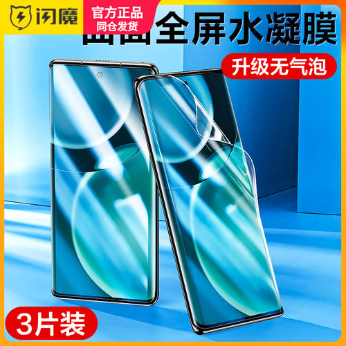 闪魔适用华为荣耀magic4Pro钢化膜软LGE-AN10保护模LGE-AN00水凝膜huawei荣耀magic4至臻版ryMagic4超清magix
