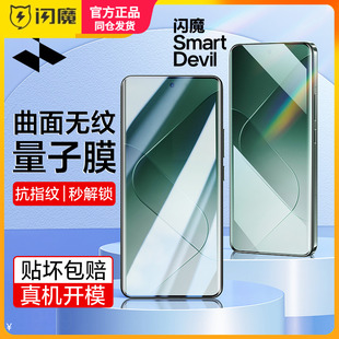 闪魔适用小米14pro水凝膜xiao mi 米14pro全屏por十四miu 23116PN5BC xiaomi高清p MI14pr0曲屏xm14pr0钢化膜