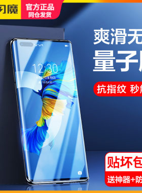 闪魔适用华为mate60Pro钢化膜软Pura70 p40Pro高清mat30/mt50Pro全屏P60pro荣耀70 5 6 80手机nova8 9保护10