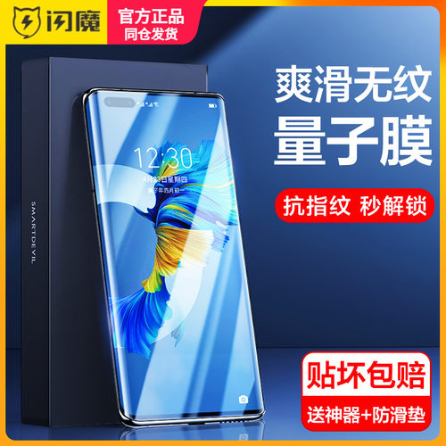 闪魔适用华为mate60Pro钢化膜软Pura70 p40Pro高清mat30/mt50Pro全屏P60pro荣耀70 5 6 80手机nova8 9保护10