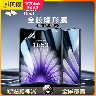 闪魔适用OPPOFindN5钢化膜软find n5折叠屏保护模OPPOfindn5手机贴莫findn3水凝膜全屏高清n5内外抗指纹防爆