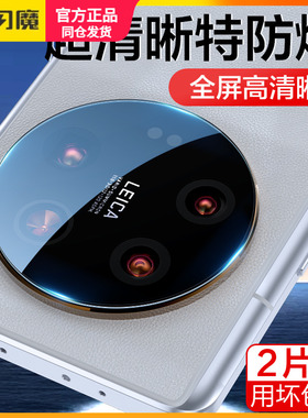 闪魔 适用小米13Ultra保护模mi13u小米13Ultra摄像头贴膜xm13u xiaomi镜头圈ut贴ultr十三uitra莫2304FPN6DC