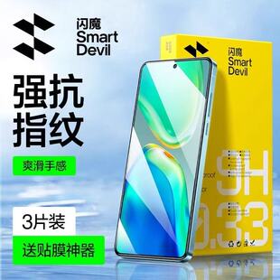 闪魔适用vivoS15钢化膜vivo保护模S10pro S7t高清s7e蓝光vovis vivis12手机贴莫vovos9e s6 por全屏vivos105g