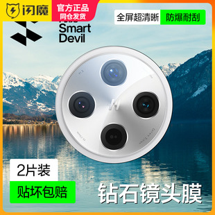 闪魔适用OPPOFindX9镜头膜无孔X8Pro钢化膜Find X7后摄像头7ultra防指纹高清FindN5相机圈ultra耐摔保护膜s+