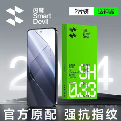 闪魔适用小米14/17钢化膜15红米k80Pro保护模k50至尊版k70全屏xiaomi13/8/9护眼蓝光60e/k40s高清Redmi手机莫
