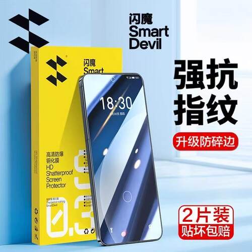 闪魔适用魅族21pro钢化膜22全屏20classic手机贴膜note16p手机摸meizu二十por高清17防蓝光17pr0保护膜mz20p