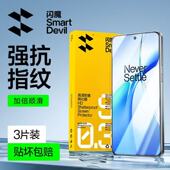 闪魔适用一加ACE6T钢化膜oneplusAce竞速版 11手机摸12 3水凝Ace2v保护9rt防指纹15 Ace5Pro高清13T全屏ace2