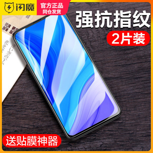 闪魔适用stkaloo华为畅享十plus钢化膜10s全屏stk-al00手机贴莫stk一aloo畅想10pulas高清tl100保护模plas10