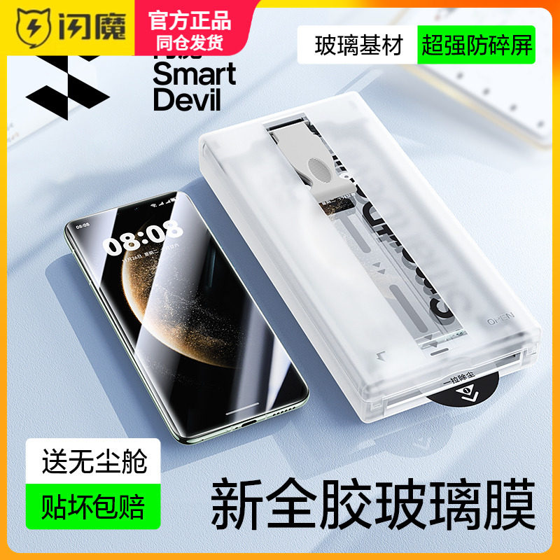 闪魔适用华为mate70pro钢化膜无尘仓Mate60pro+曲面玻璃X6典藏版pura全屏ultra高清60RS非凡大师70RS手机贴莫