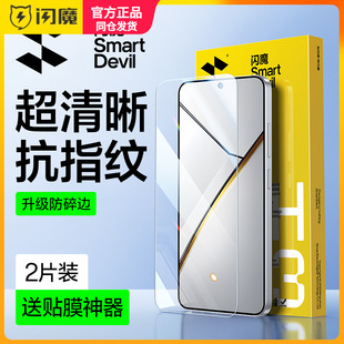 闪魔适用真我Neo7钢化膜无孔realmeneo7保护模niu7防爆玻璃ne07抗指纹9h黑边妞七防蓝光透明高清顺滑手机贴莫
