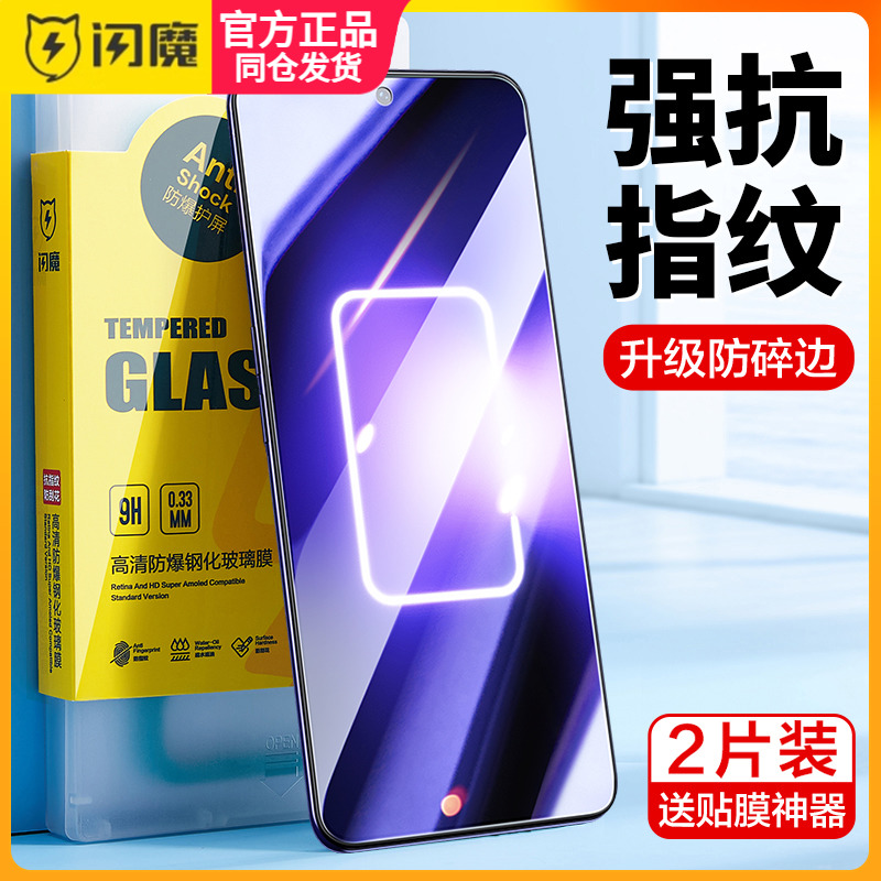 闪魔真我gtneo5se钢化膜realmeGT neo2全屏RMX3700保护模realme手机膜oppo gtnoe5高清gt2pro抗蓝光neo5s x7p 3C数码配件 手机贴膜 原图主图