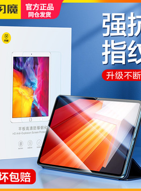 闪魔适用iQOOPad2钢化膜iqooAir11.5平板保护膜i酷pad抗蓝光IPA2375无白边Pad2pro抗蓝光12.1寸ipad全屏覆盖