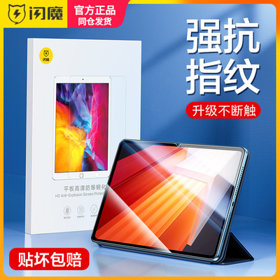闪魔适用iQOOPad2钢化膜iqooAir11.5平板保护膜i酷pad抗蓝光IPA2375无白边Pad2pro抗蓝光12.1寸ipad全屏覆盖