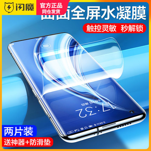 闪魔适用小米11pro钢化膜软mi11ultra至尊纪念版ultra 5G全屏m11 xiaomi10pr0十一ml10s por超清ultar xmi11p