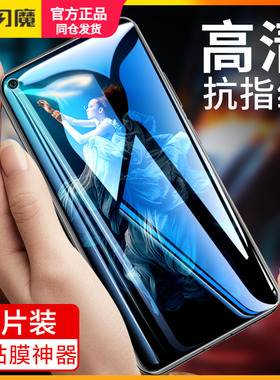 闪魔华为荣耀20钢化膜20pro保护模AL00适用x20手机贴莫20s/20i超清YAL-AL1O抗蓝光2Opr0防指纹yalal10模YAL-A