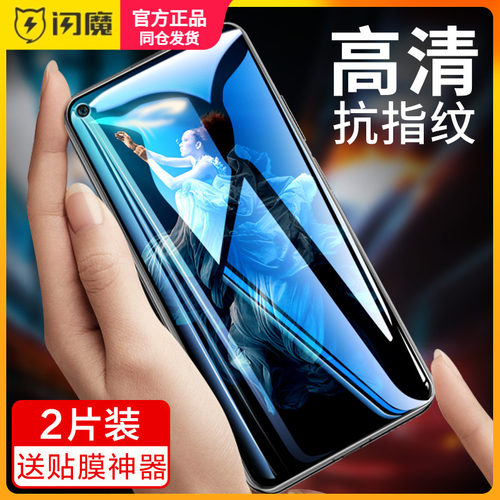 闪魔华为荣耀20钢化膜20pro保护模AL00适用x20手机贴莫20s/20i超清YAL-AL1O抗蓝光2Opr0防指纹yalal10模YAL-A