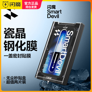 闪魔适用iQOO13钢化膜无孔neo10Pro无尘仓S19保护模9SPro真我neo7高清OPPOFindX8全屏S20防爆vivoX200Promini