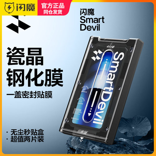 闪魔适用iQOO13钢化膜无孔neo10Pro无尘仓S19保护模9SPro真我neo7高清OPPOFindX8全屏S20防爆vivoX200Promini
