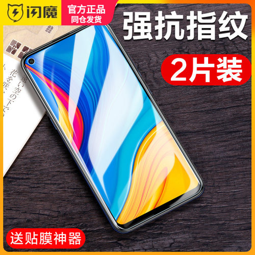 闪魔适用华为畅享10钢化膜10s全屏ART-AL00x手机贴莫AL00M保护模TLOOX超清cx10抗蓝光HW畅想10防爆art-aloox