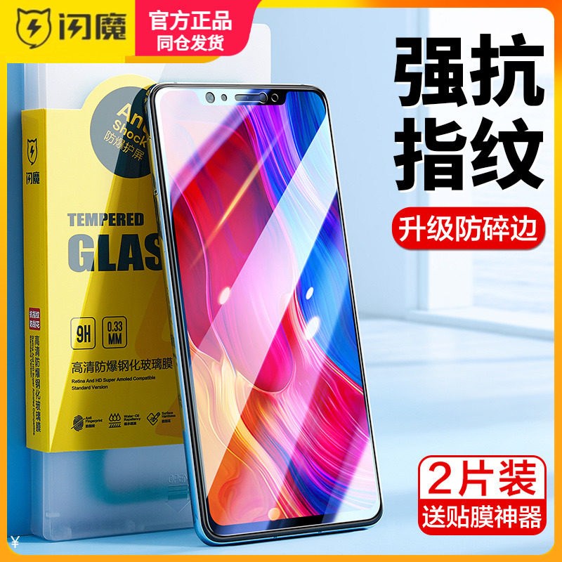 闪魔适用小米14钢化膜xiaomi红米k40无白边k70/k40手机莫13redmik30pro全屏redmi k50保护模s高清12抗蓝光k60 - 实物图