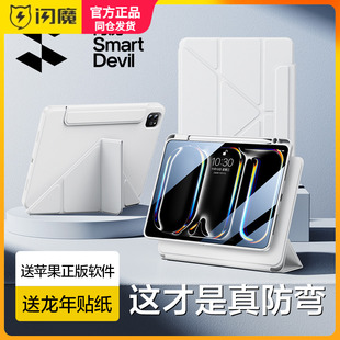 闪魔2024新款iPadpro保护壳11寸air5/6保护套mini6第九10代8适用苹果平板7磁吸拆分3Y带笔槽亚克力防弯摔12.9