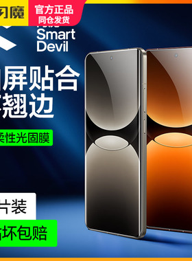 闪魔适用真我gt7pro钢化膜软realmeGT7por保护模RMX5010防指纹oppogt曲面UV光固膜oopo手机莫tg5全屏gt5p高清