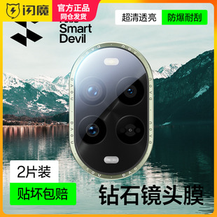 闪魔适用华为nova14Pro镜头膜nova13手机相机膜Ultra后置摄像头12ultra高清13Pro玻璃12Pro相机圈12保护贴膜