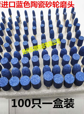 100只套装台湾火石仔蓝色陶瓷砂轮磨头红色磨头PA砂轮磨头3MM柄