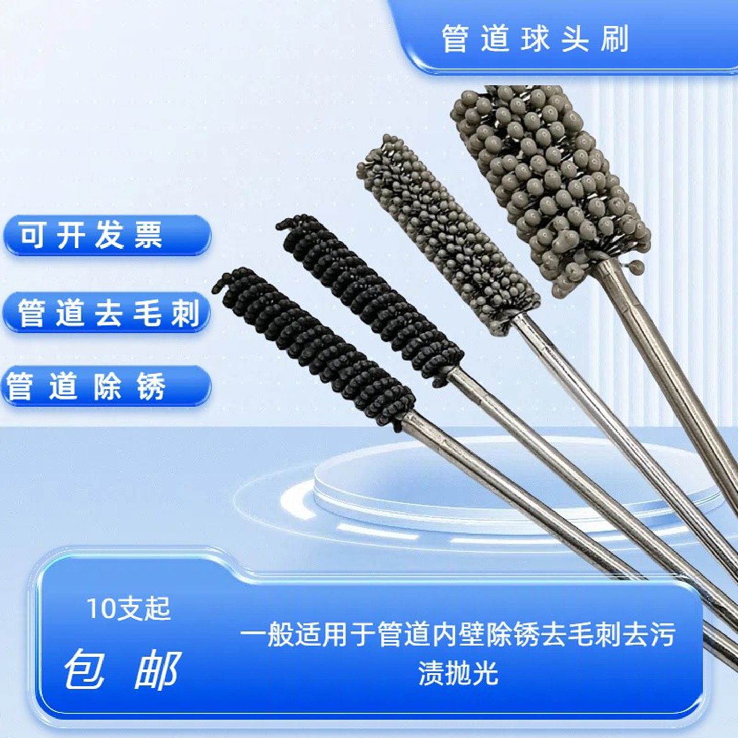 碳化硅管道内孔珩磨去毛刺研磨球