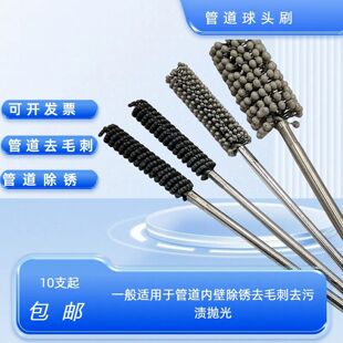 碳化硅管道内孔珩磨去毛刺研磨球头刷疏通除锈气缸清洗打磨圆管
