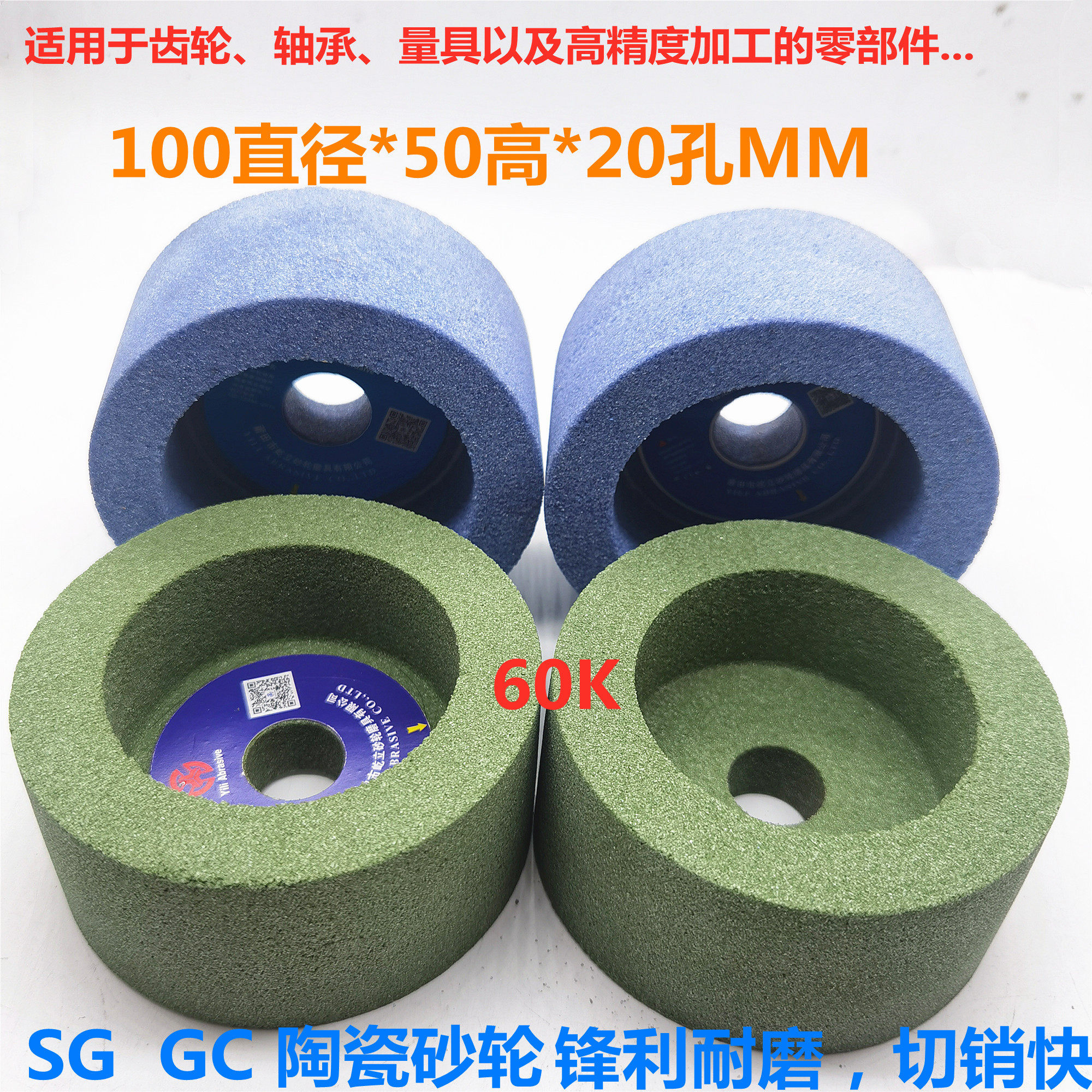 SG砂轮齿轮轴承量具加工杯型砂轮100*50*20MMGC绿碳杯子砂轮陶瓷