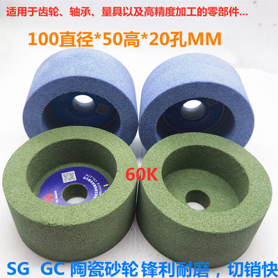 。SG砂轮齿轮轴承量具加工杯型砂轮100*50*20MMGC绿碳杯子砂轮陶