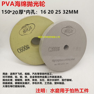 PVA平行抛光轮 橡胶砂轮海绵砂轮表壳医疗器械用镜面抛光150*20厚