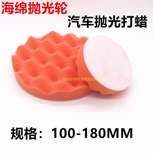 汽车美容抛光轮自粘羊毛海绵轮抛光机海绵球抛光盘打蜡海绵3-7寸